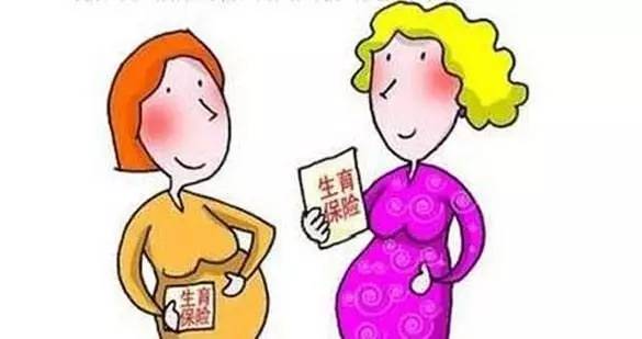 生育期间保险是由公司买吗